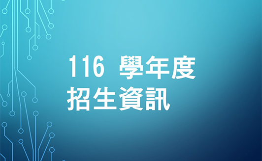 招生事宜